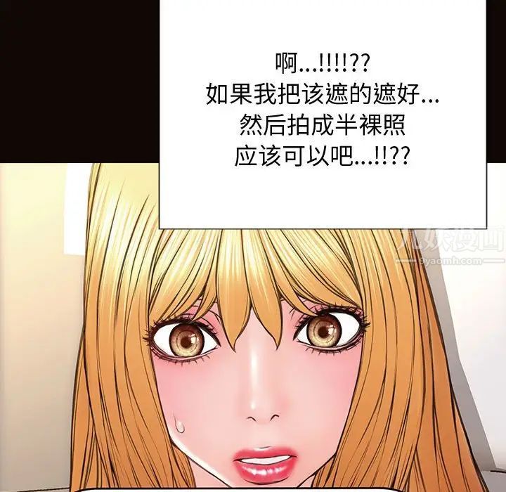 网红吴妍智第26话