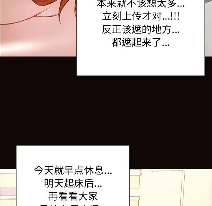 網紅吳妍智第26話