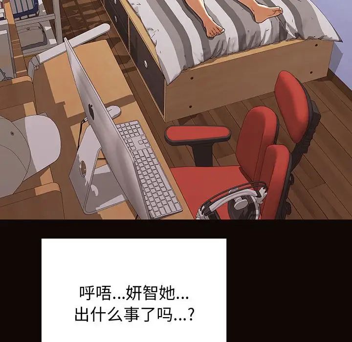 網紅吳妍智第26話