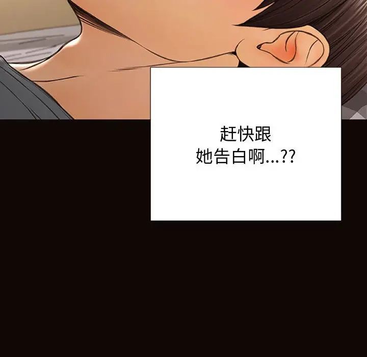 网红吴妍智第26话