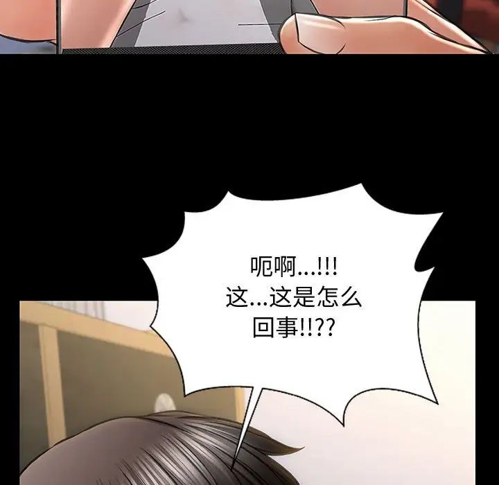 网红吴妍智第26话