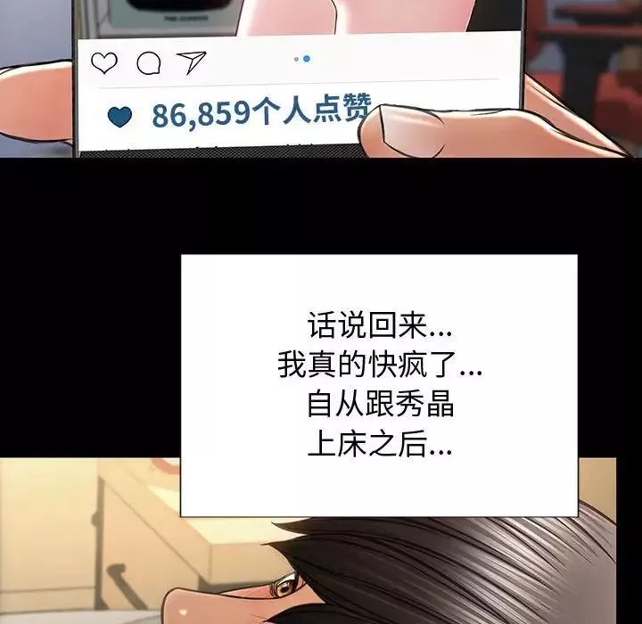 網紅吳妍智第26話