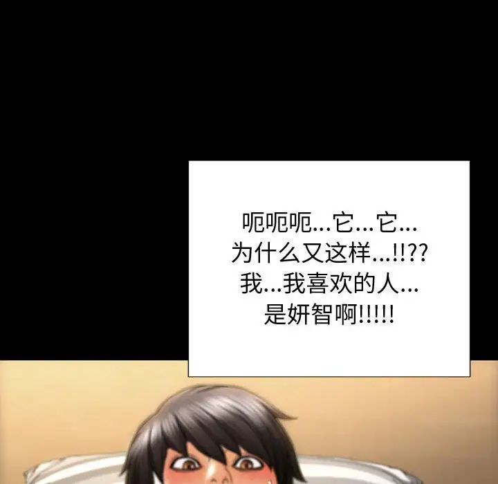網紅吳妍智第26話