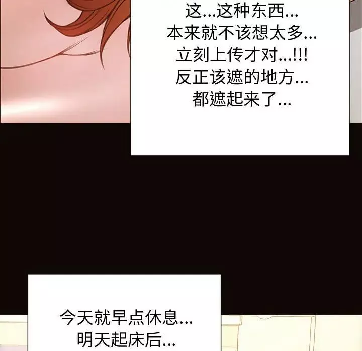 網紅吳妍智第27話