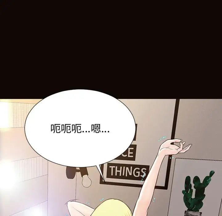 網紅吳妍智第27話
