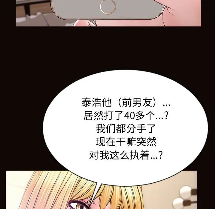 网红吴妍智第27话