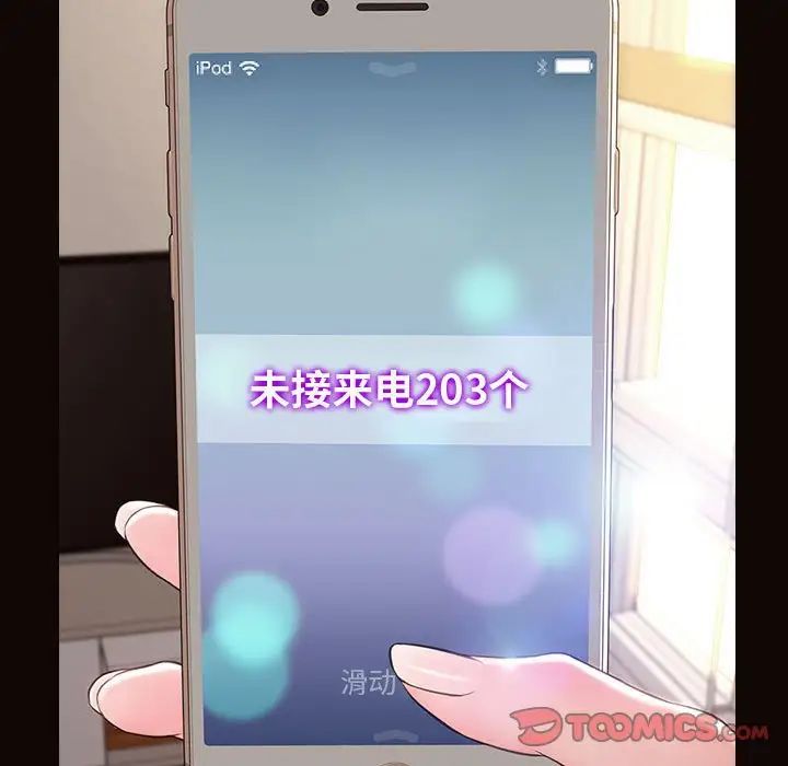 网红吴妍智第27话