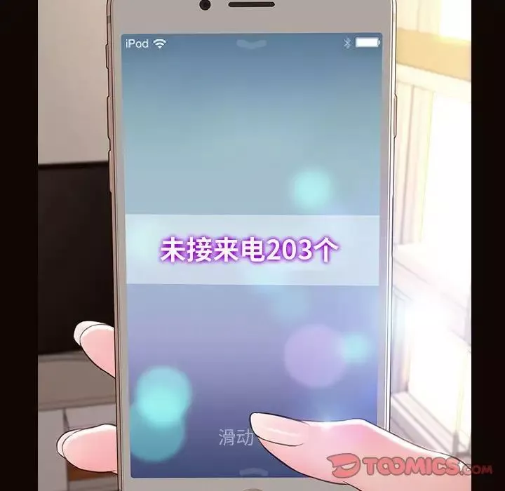 網紅吳妍智第27話