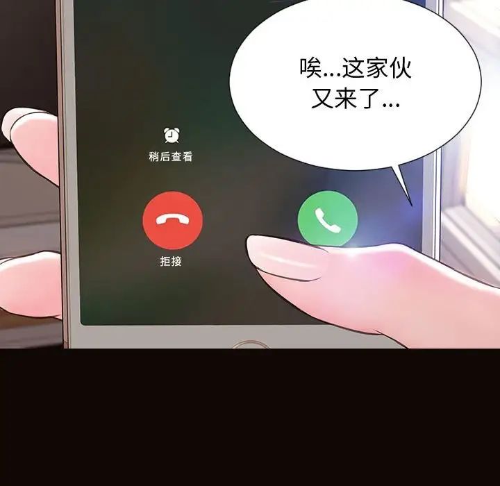 網紅吳妍智第27話