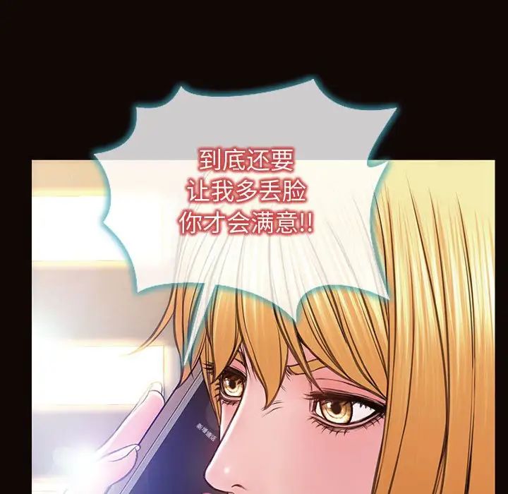 网红吴妍智第27话