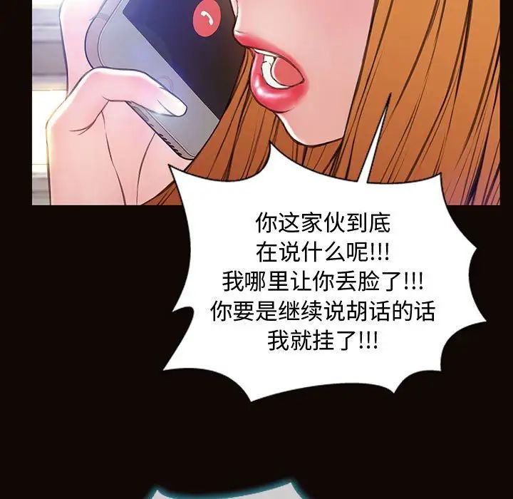 网红吴妍智第27话