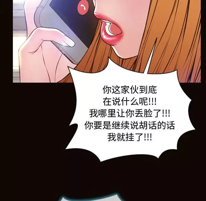 網紅吳妍智第27話