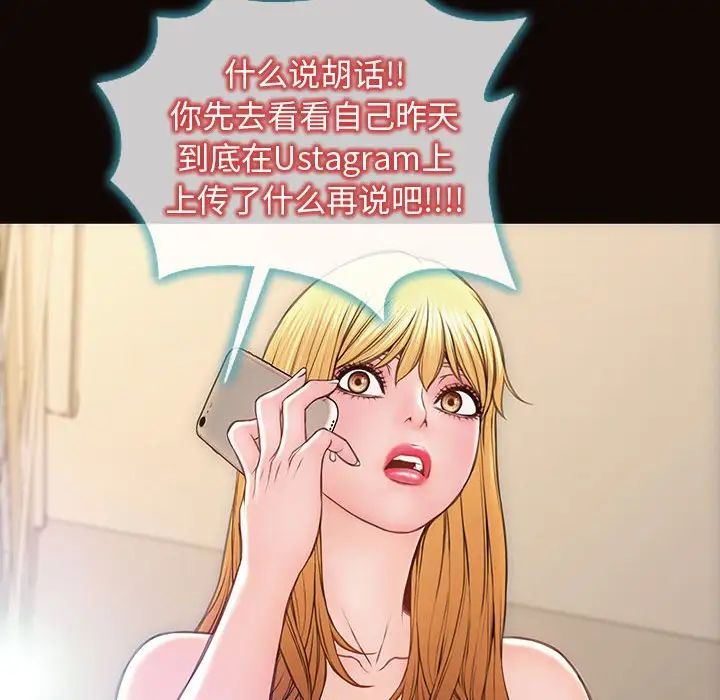网红吴妍智第27话