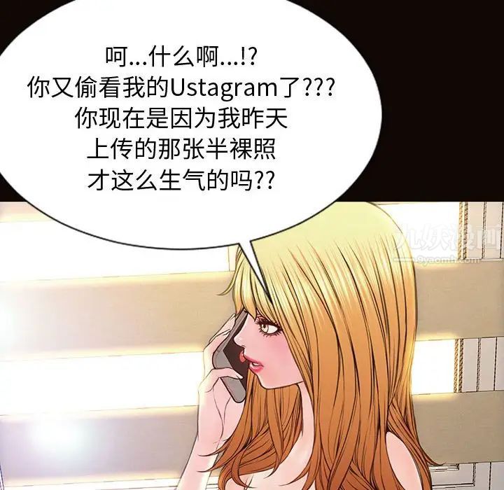 網紅吳妍智第27話
