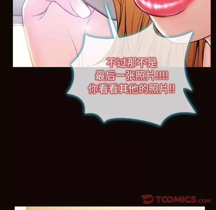 網紅吳妍智第27話