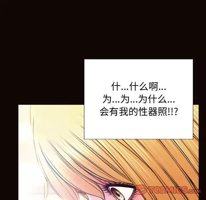 網紅吳妍智第27話