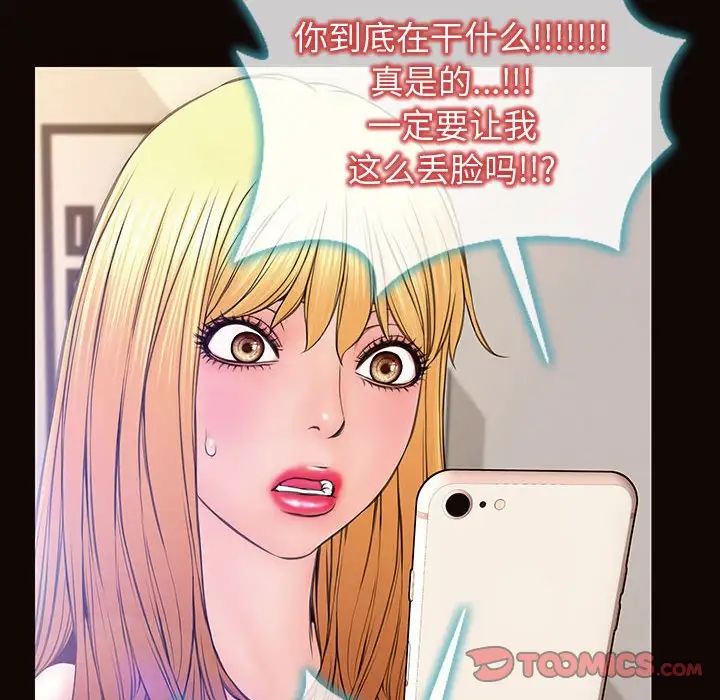 網紅吳妍智第27話