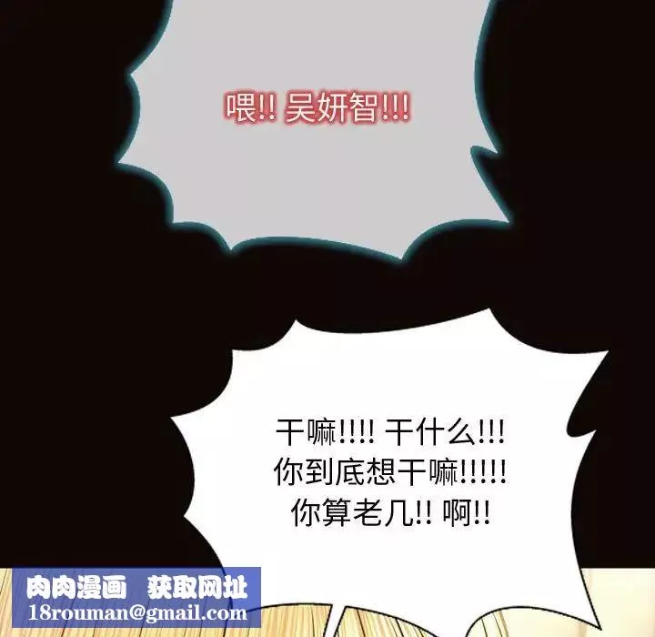 網紅吳妍智第27話