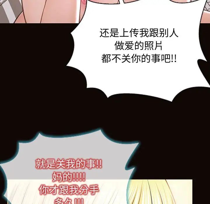 网红吴妍智第27话