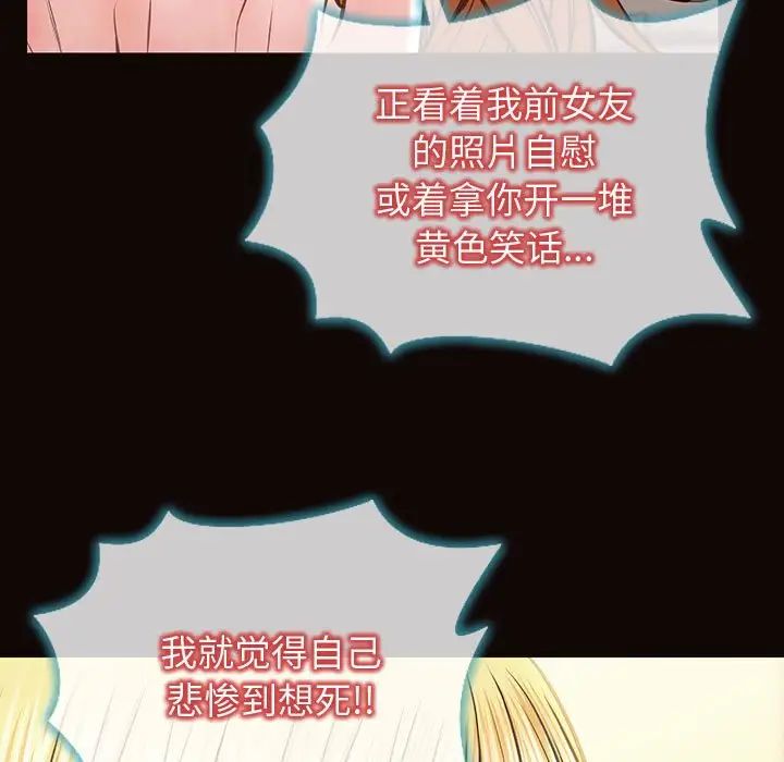 網紅吳妍智第27話