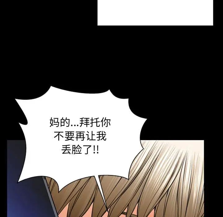网红吴妍智第27话