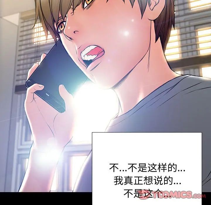网红吴妍智第27话