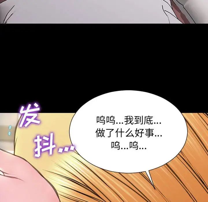 網紅吳妍智第27話
