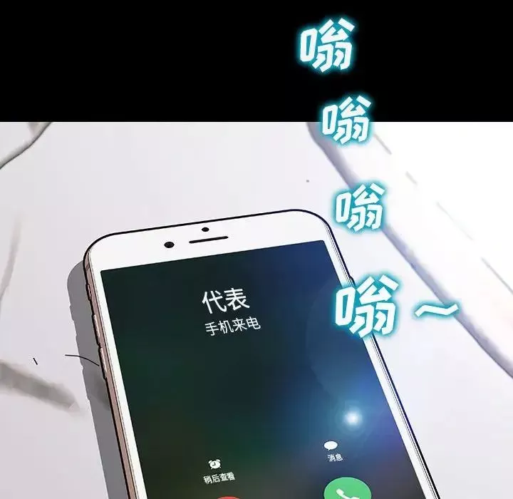 網紅吳妍智第27話