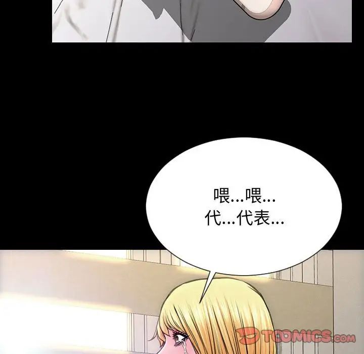 網紅吳妍智第27話