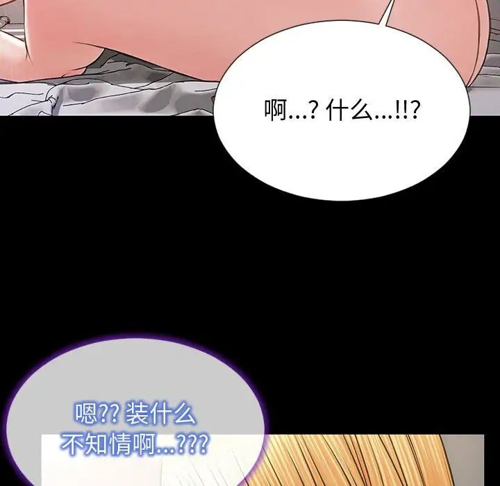 网红吴妍智第27话