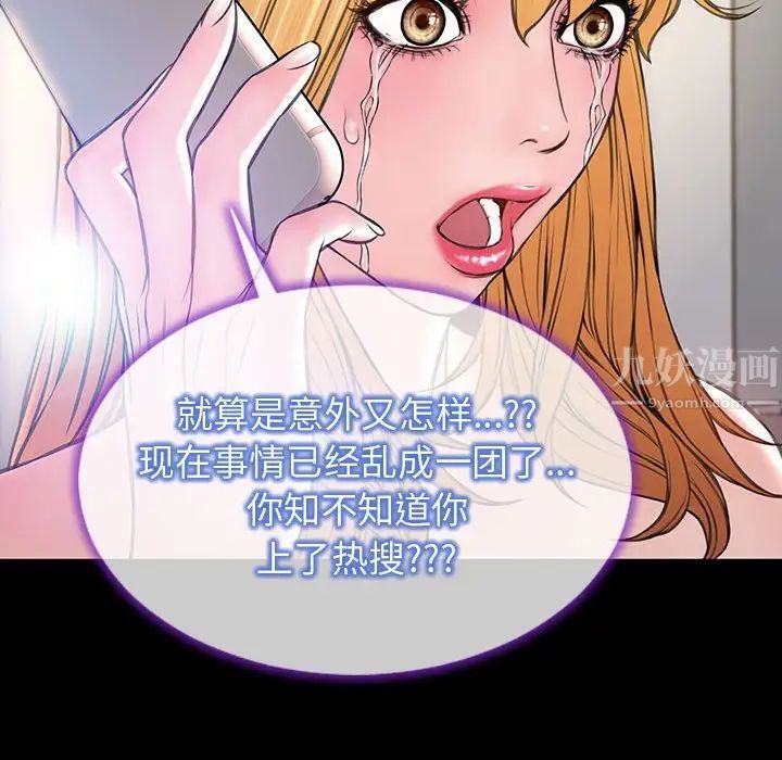 網紅吳妍智第27話