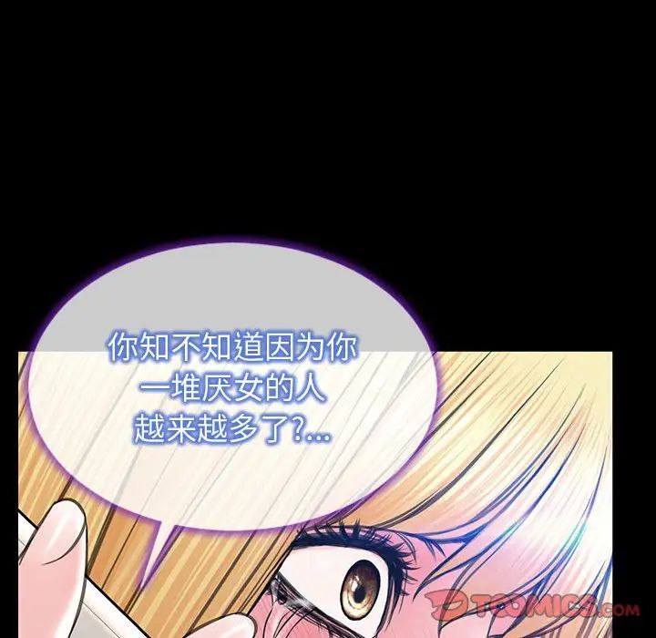 网红吴妍智第27话