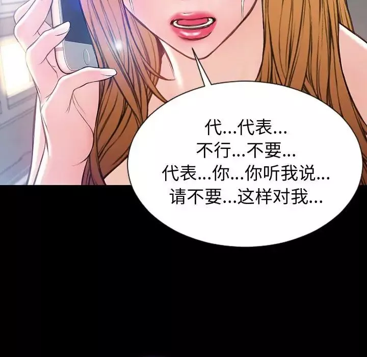 網紅吳妍智第27話