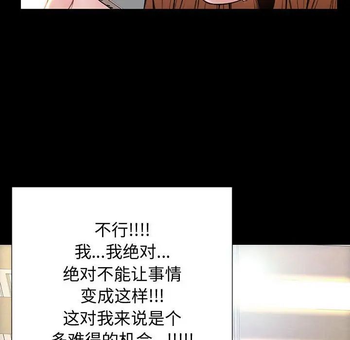 网红吴妍智第27话