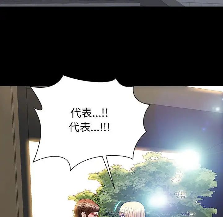 网红吴妍智第27话