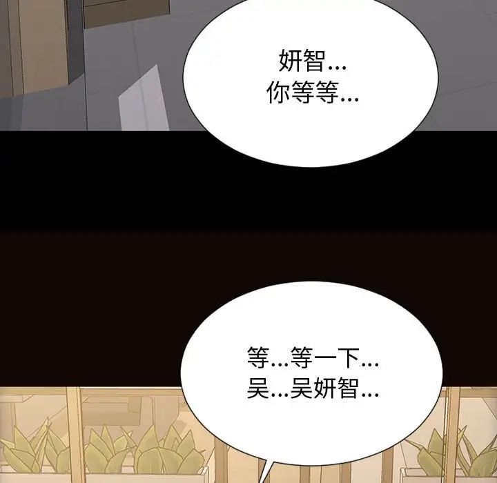 網紅吳妍智第27話