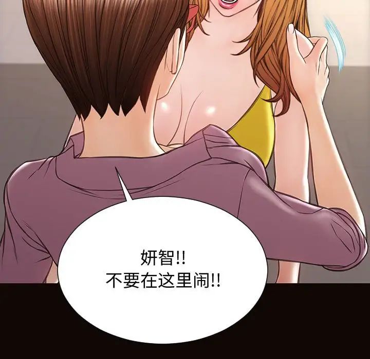 網紅吳妍智第27話