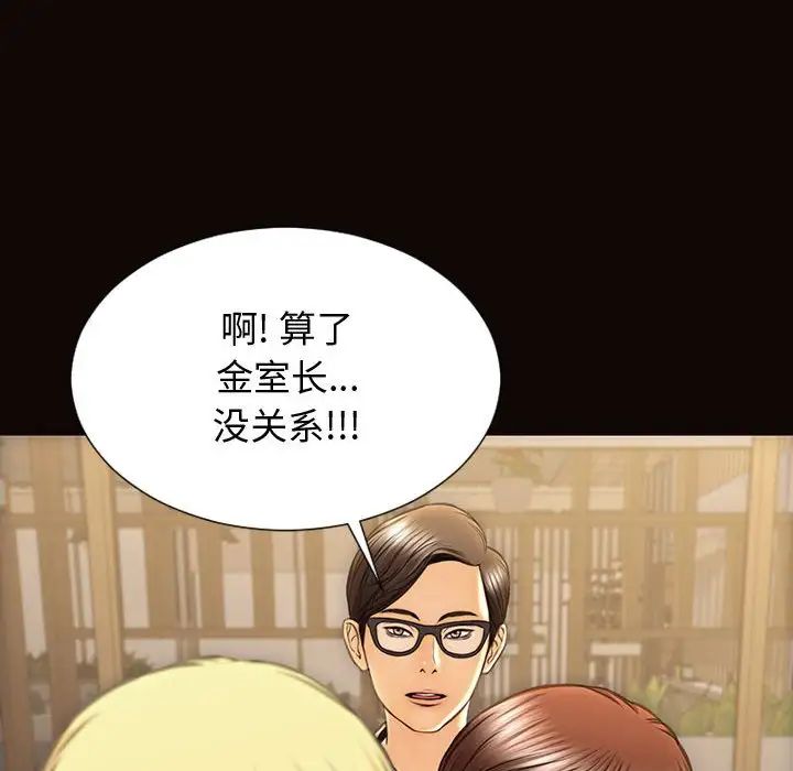 网红吴妍智第27话