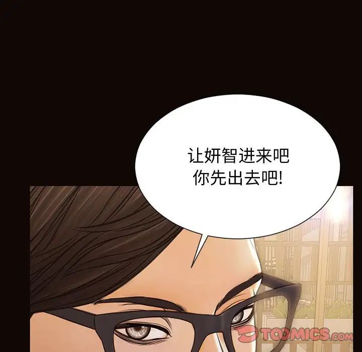 网红吴妍智第27话