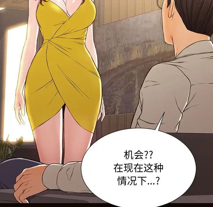 网红吴妍智第27话