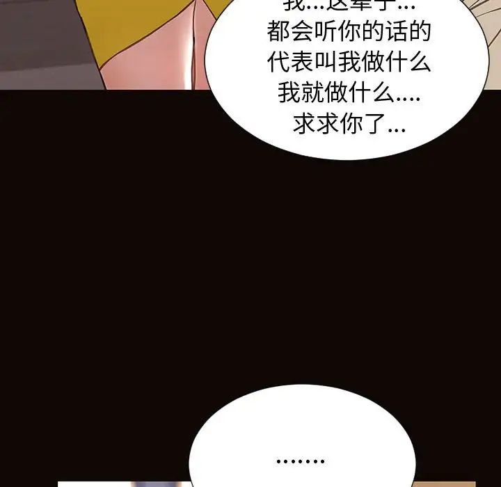 網紅吳妍智第27話