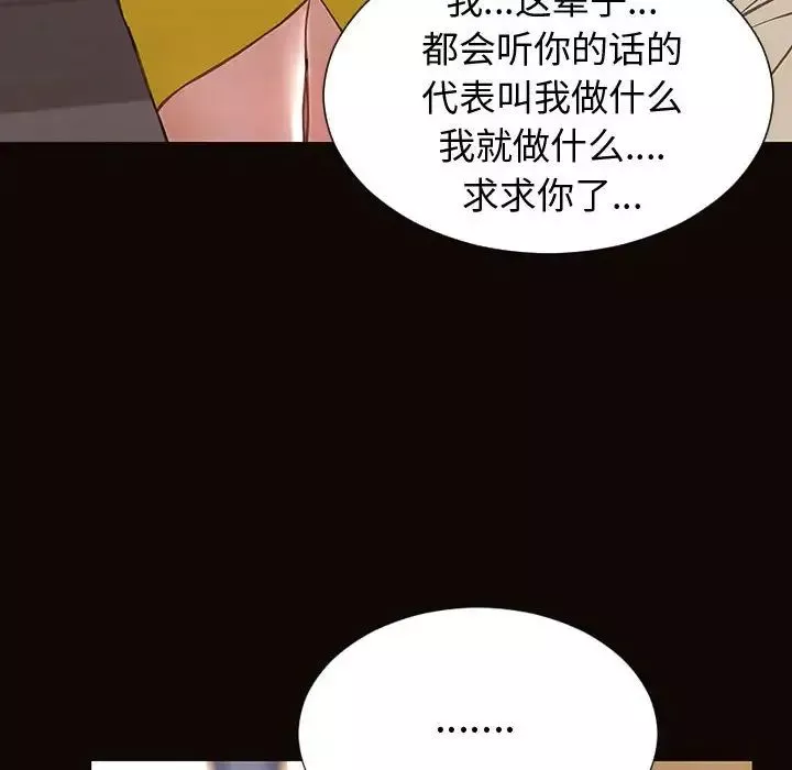 網紅吳妍智第27話