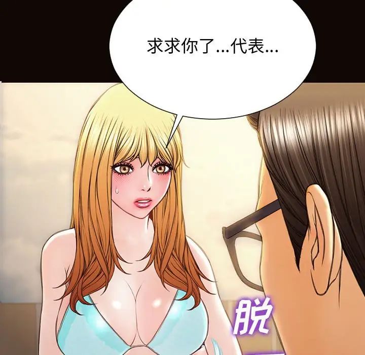 網紅吳妍智第28話