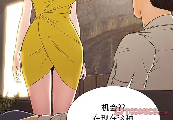 网红吴妍智第28话
