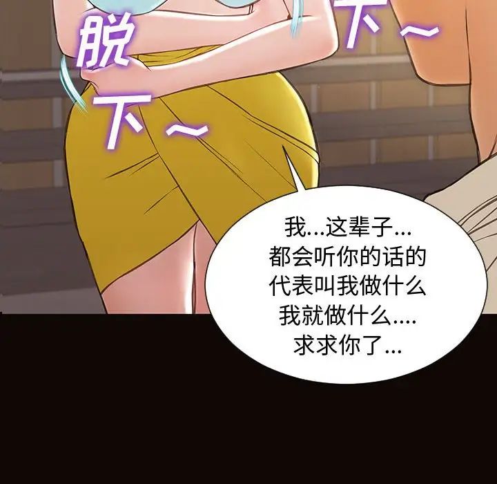 网红吴妍智第28话