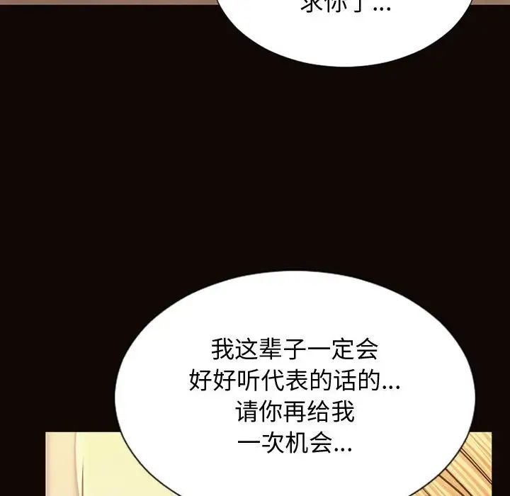 网红吴妍智第28话