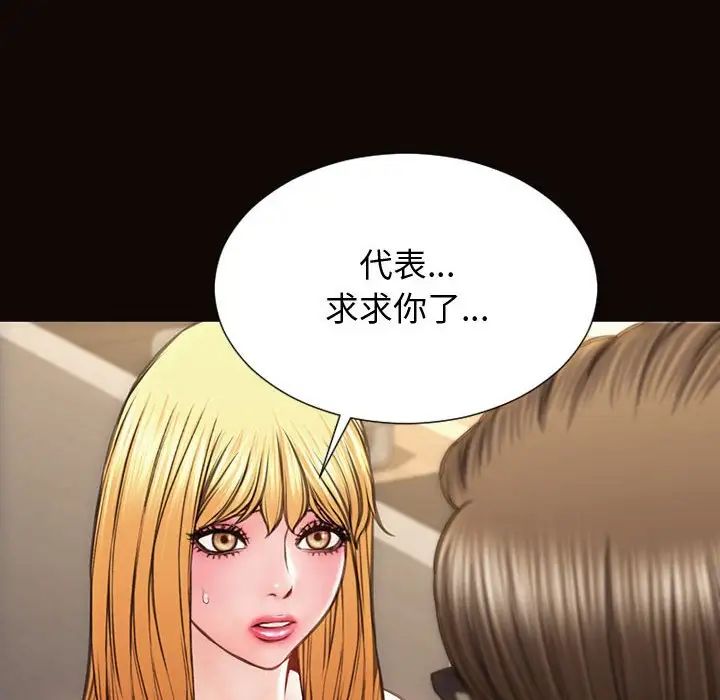 网红吴妍智第28话