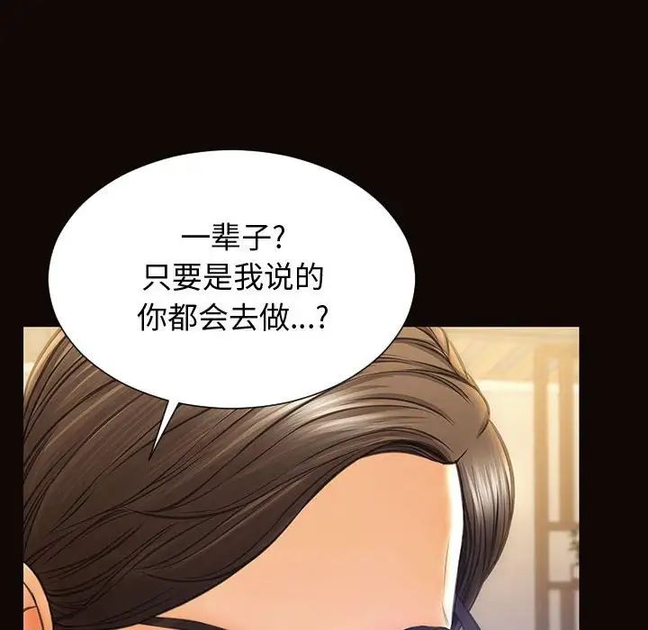 网红吴妍智第28话