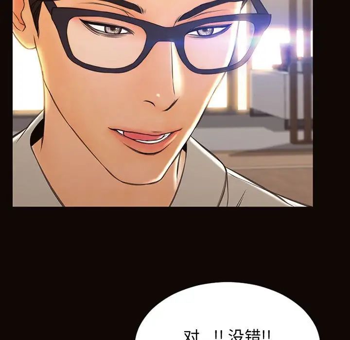 網紅吳妍智第28話