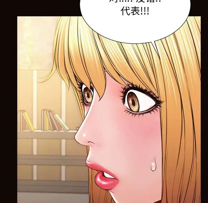網紅吳妍智第28話